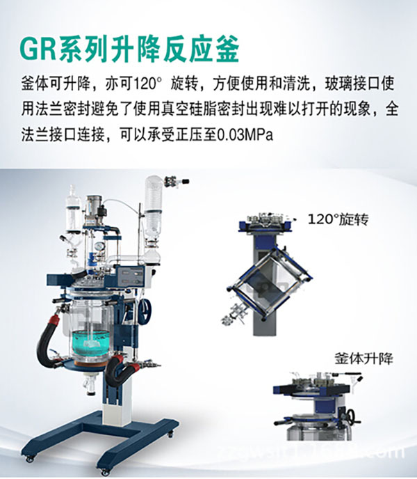 雙層玻璃反應(yīng)釜的結(jié)構(gòu)，使用方法