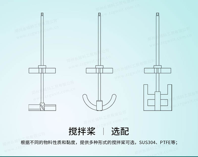 玻璃反應釜攪拌槳類型，操作要點