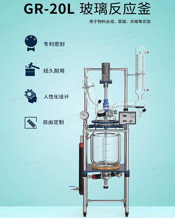 玻璃反應(yīng)釜由哪些部件構(gòu)成，主要特點