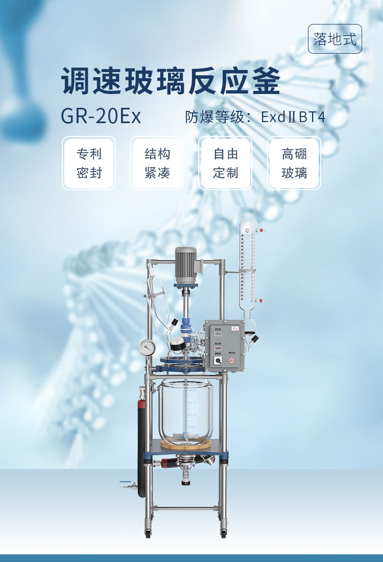 玻璃反應釜控溫介質(zhì)怎么選？